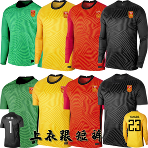 中国国足守门员足球服1号颜骏凌23号王大雷曾诚门将服儿童装成人