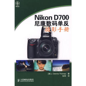 [正版满包邮][P]Nikon D700 尼康数码单反摄影手册/托马斯著；张