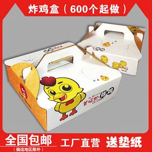炸鸡包装盒鸡排盒烤肉盒啤酒饮料食品外卖打包手提盒韩国炸鸡盒