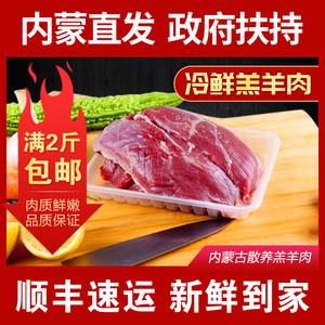 内蒙古羊肉新鲜炖肉食材清真冷鲜羔羊肉炖羊肉直发品质保证现杀