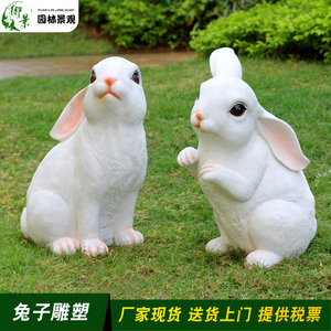 户外园林动物树脂仿真小兔子雕塑摆件幼儿花园庭院景观草坪装饰品