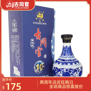 陕西铜川玉华古同官青花瓷10年20年小酒缸45度50度凤香型白酒特产