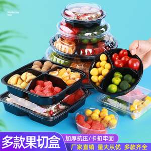 一次性透明塑料水果捞拼盘沙拉碗鲜果切保鲜包装盒二三四五六分格