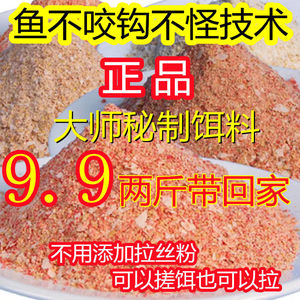 小白条鱼饵料