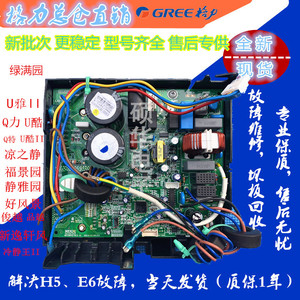 kfr-35w/fnc14-3格力变频空调外机板q迪凯迪斯凉之静谦者u雅u酷