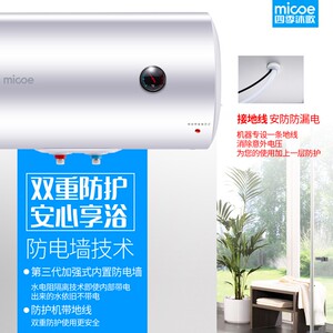 四季沐歌60l电热水器2000w速热储水式温显款小型卫生间洗澡家用