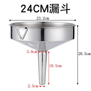 嘉多用途加厚大漏斗酒提大号不锈钢酒漏油漏沙漏泡酒瓶漏斗滤网