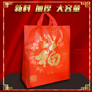 福字传统礼品袋红色喜庆手提袋中秋端午粽子送礼塑料高档胶袋批发
