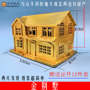 冥府阴间祭祀用品房子