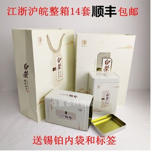 2罐装一斤白茶礼盒空盒安吉特产宋帝御赐礼品盒 500克茶叶包装批