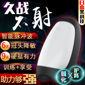日本脉冲加温自动飞机杯男用自慰器电动抽插阴茎锻炼器男成人用品