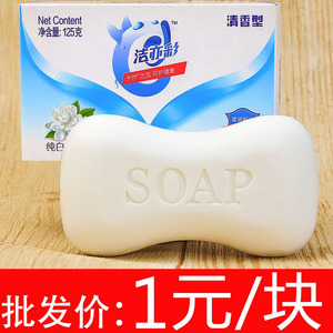 沐浴香皂植物清香型家庭装洗澡洗手清洁皂香味洗脸洁面肥皂125g