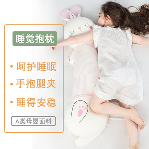 A类兔子长条睡觉抱枕女生床上靠枕孕妇夹腿儿童母婴专用枕头靠垫