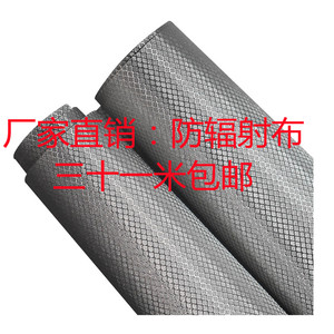 镀银导电布银纤维布料防辐射布面料菱形格80克防辐射电磁屏蔽材料