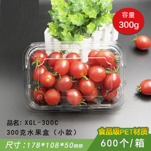 鲜果乐一次性水果盒地瓜干小蕃茄包装盒300g塑料透明打包盒果切盒
