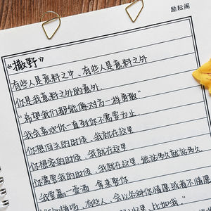 临慕云潮体字帖文案沄潮体圆珠笔练字帖成人练字修心成年训练临摹