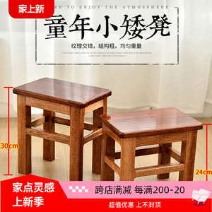 实木凳子板凳方凳餐桌凳家用成人原木凳客厅换鞋凳小木凳木椅矮凳