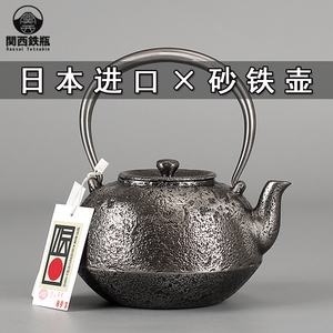 日本关西铁壶
