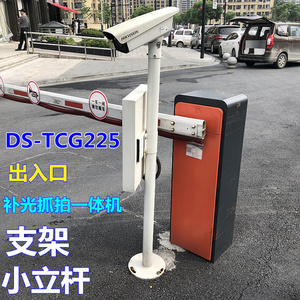 海康ds-tcg225抓拍机一体机监控支架小区停车场道闸出入口立杆