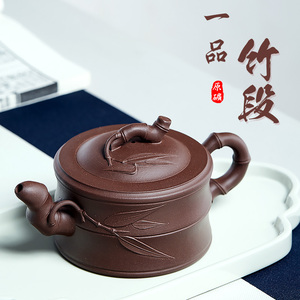 宜兴大口紫砂壶纯全手工茶具套装家用泡茶壶大容量竹节壶一品竹段