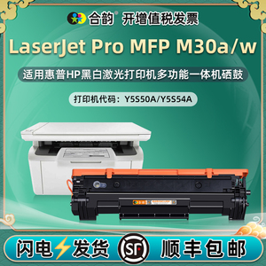 M30w易加粉M30a碳粉盒CF247通用惠普LaserJet Pro打印机Y5S50A墨盒MFP专用硒鼓54A晒鼓粉盒HP47墨合鼓hpm磨合