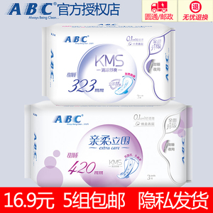 ABC卫生巾 棉柔夜用组合323mm+超长420mm甜睡整夜 2包混合组合装