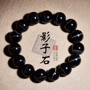 天然影子石手链石碑灵感男女饰品太岁化解不顺苦情痣断掌