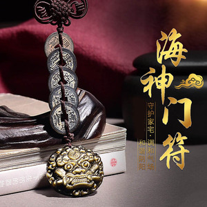 五帝钱真品金曜石海神门福化解厕所门对门卧室门冲门污口风水挂件