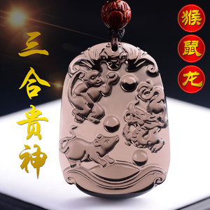 宫妃2021年猴鼠龙三合吊坠申子辰生肖贵人属鼠属猴生肖龙吉祥物