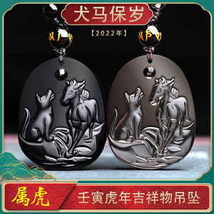 属虎三合生肖吊坠