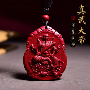 五路财神宫道教天然朱砂真武大帝吊牌随身挂件护身符吊坠男女挂坠
