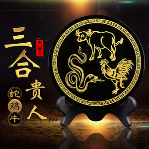 三合护岁2022年生肖蛇摆件巳酉丑生肖贵人属蛇刑太岁化解牛鸡迎禄