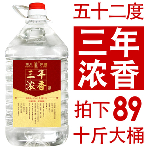 52度3年窖藏原浆浓香型纯粮食白酒自酿高粱老酒高度散装10斤桶装