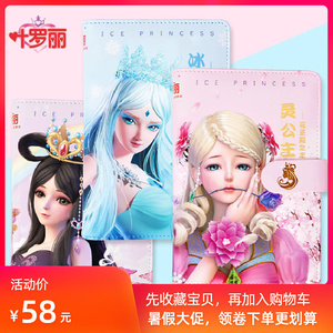 叶罗丽手账本冰灵时间公主契约书精灵梦魔法女孩学生活页笔记本