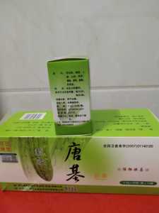 唐基胶囊正品包邮