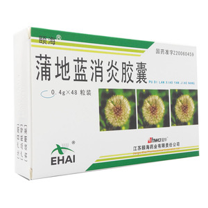 ehai/颐海 蒲地蓝消炎胶囊 0.4g*48粒/盒 腮腺炎