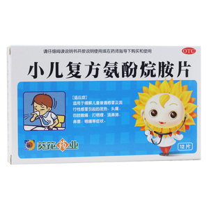 900人付款天猫葵花 小儿复方氨酚烷胺片 20片正道大药房旗舰店12.