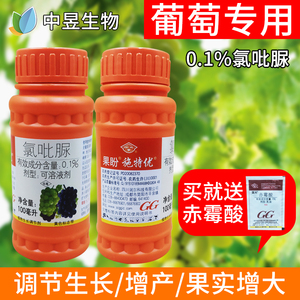 1%氯吡脲 葡萄专用保花保果座果 膨大素剂