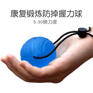 手部握力球康复练手指器材力量训练器弹力帮助指力锻炼球老人玩具