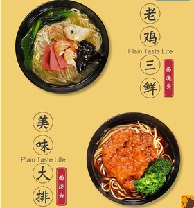无厨面浇头面食浇头料理包速食面臊拌面卤宿舍懒人煮面调料家用