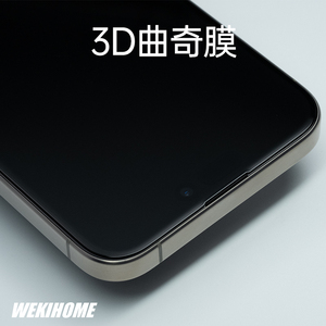 微机分 全覆盖3D曲奇膜 适用于iPhone15pro/15promax/ 全屏贴合 高清高透 电镀疏油层 高铝基材