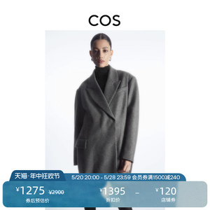 COS女装 休闲版型翻驳尖领羊毛混纺大衣外套1192841001