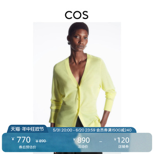 COS女装 修身版型V领羊毛针织开衫黄绿色2024春季新品1223467002