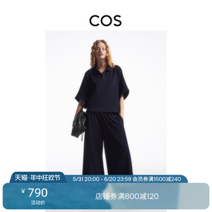 COS女装 休闲版型阔腿弹力针织裙裤藏青色长裤夏季新品1226589001