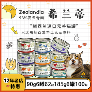 仲夏夜 希兰蒂巅峰同厂新西兰猫罐头主食罐营养增肥成幼猫零食