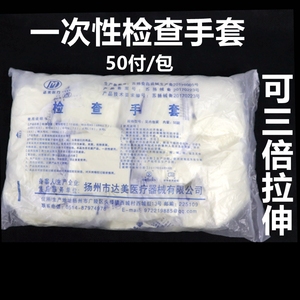 一次性橡胶检查手套医用无菌美容纹绣单独包装家用100只超薄紧手