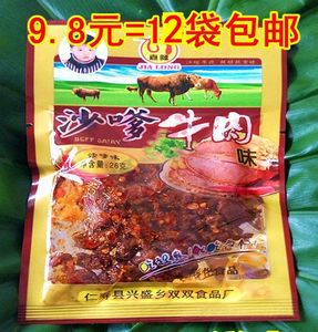 四川特产美食24g沙爹沙嗲牛肉味素食品零食麻辣条小吃面筋大刀肉