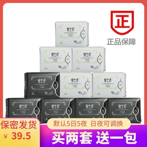 绿叶爱生活卫生巾女正品负离子纯棉超薄姨妈巾日用夜用组合装整箱
