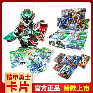 铠甲勇士卡破