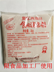 银谷颗粒食用消泡剂 现磨豆浆火锅豆腐消泡王 豆浆伴侣食品添加剂